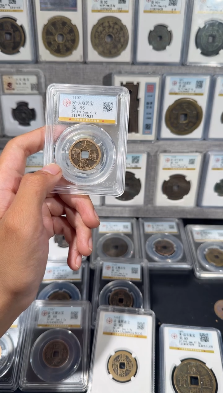 铜【齐泉】大观通宝 