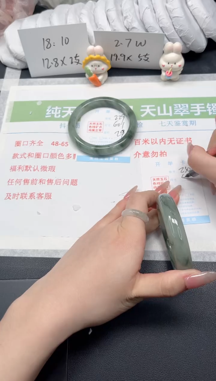 【闪购商品】石英质玉手镯未镶嵌230-53.7