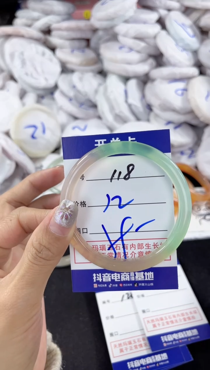 【闪购商品】玛瑙/玉髓手镯未镶嵌118