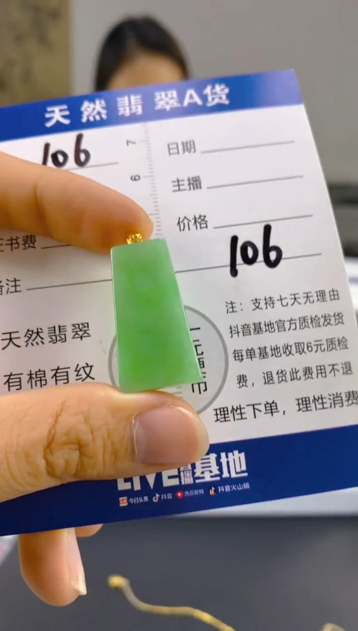 【闪购商品】翡翠颈饰18K金镶嵌天然A货翡翠