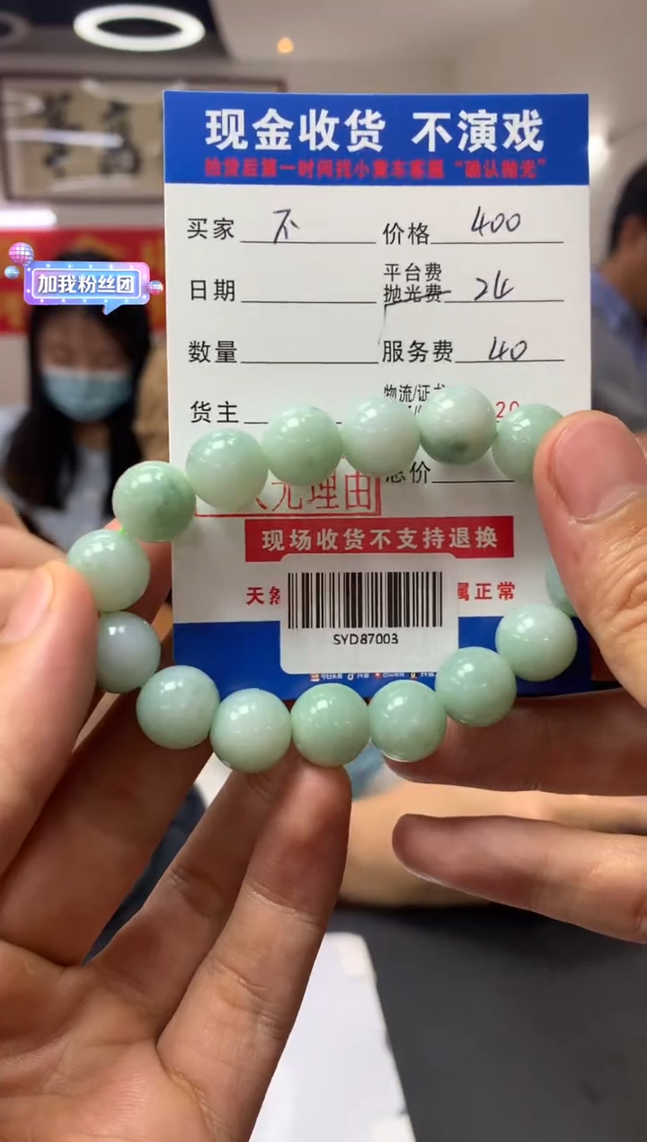 【闪购商品】定制翡翠未镶嵌SYD87003