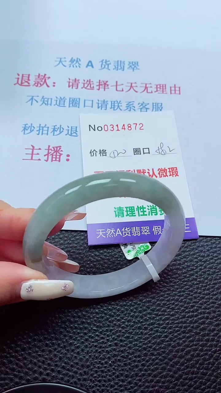 【闪购商品】翡翠手镯未镶嵌00314872
