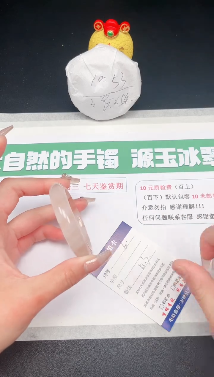 【闪购商品】石英质玉手镯未镶嵌6-52