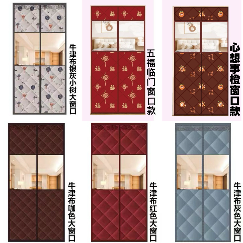 定制冬季棉门帘防寒保暖 拍前联系客服1-2公分误差介意勿拍保温