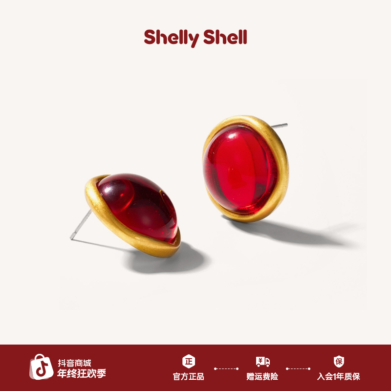 Shelly Shell 铜合金耳饰 中古Vintage红豆耳钉 设计气质轻奢
