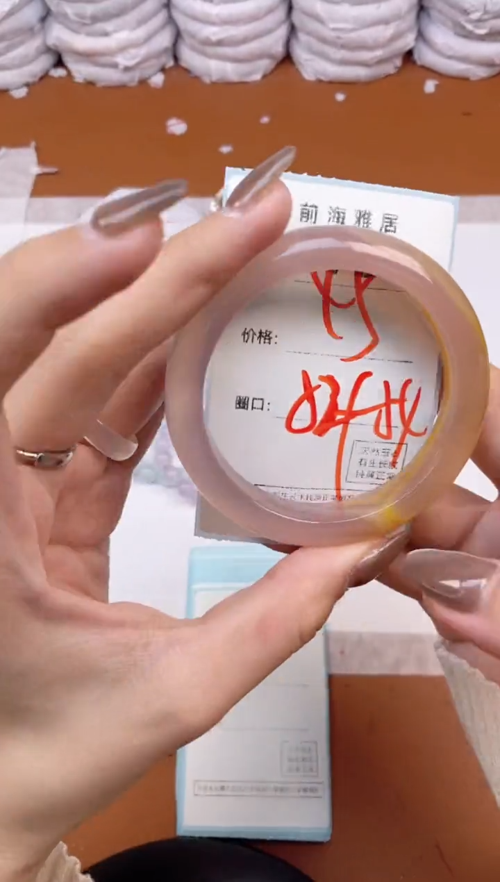 【闪购商品】玛瑙/玉髓手镯未镶嵌1700