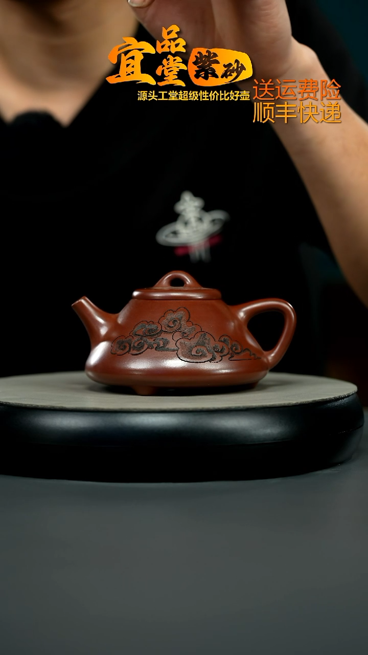 茶壶紫砂蒋静明龙血砂观云子冶石瓢230CC