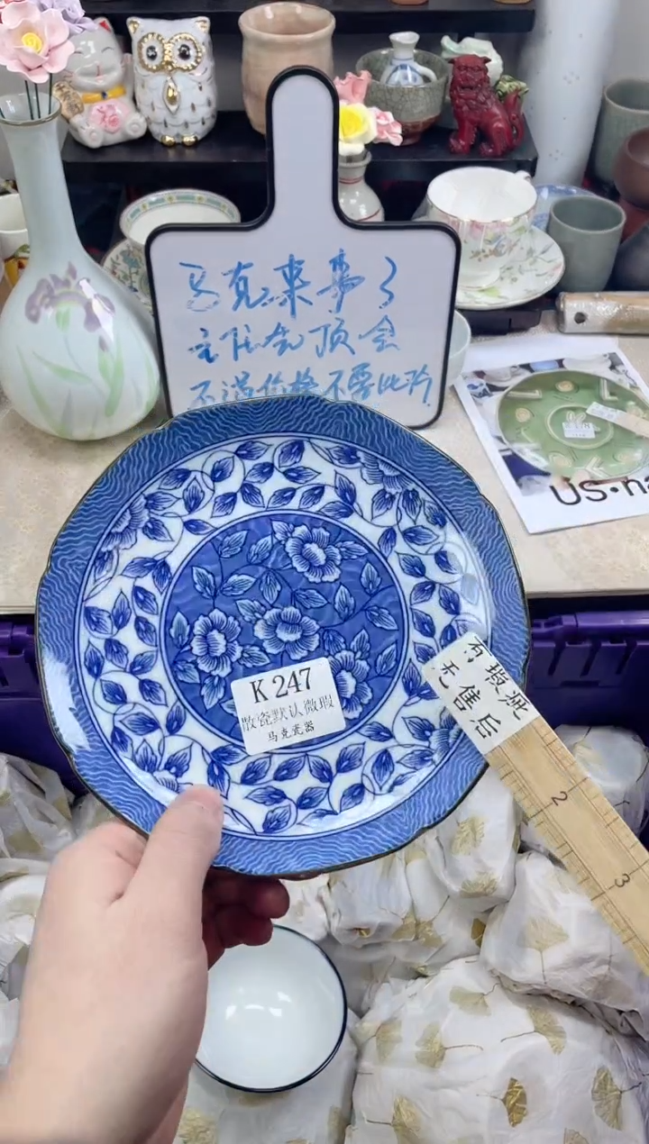 瓷片白*饭               K247