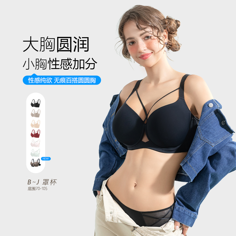 糖粒性感女士内衣大胸显小防下垂收副乳上托薄款调整型文胸乳罩薄