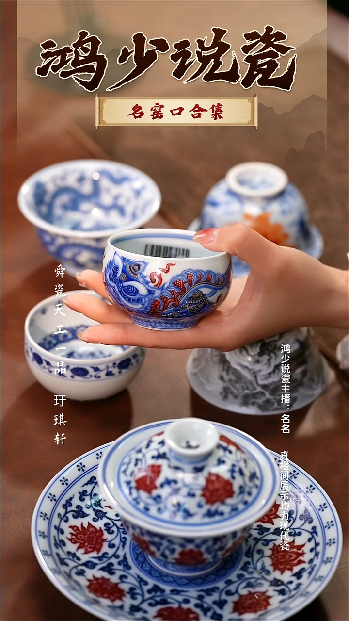 瓷永明尚玩披荆斩棘醒狮波士杯