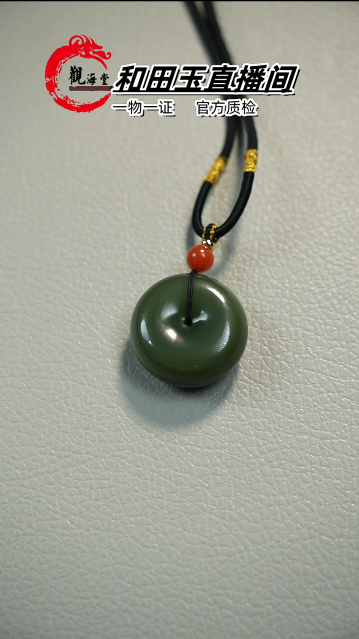 【闪购商品】和田玉颈饰未镶嵌平安扣