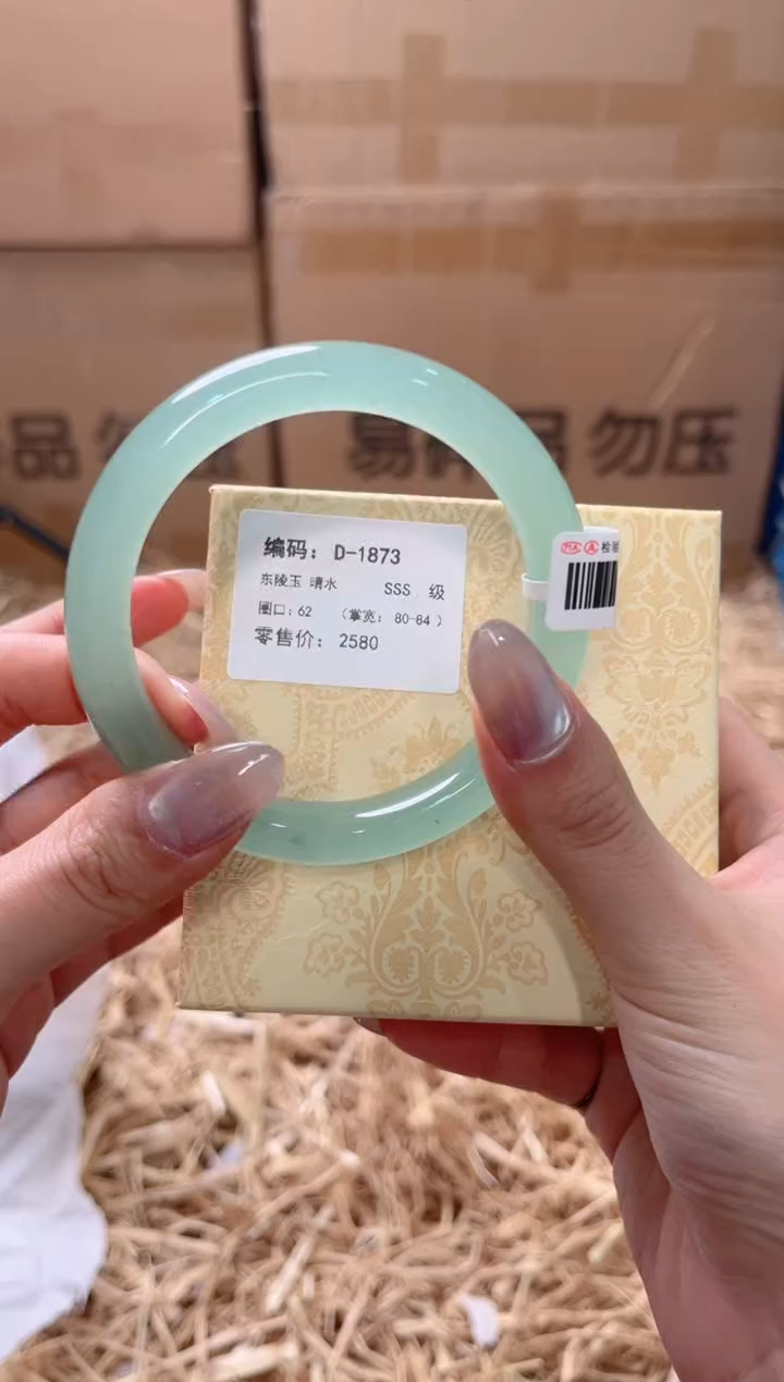 未镶嵌手镯石英质玉D-1873