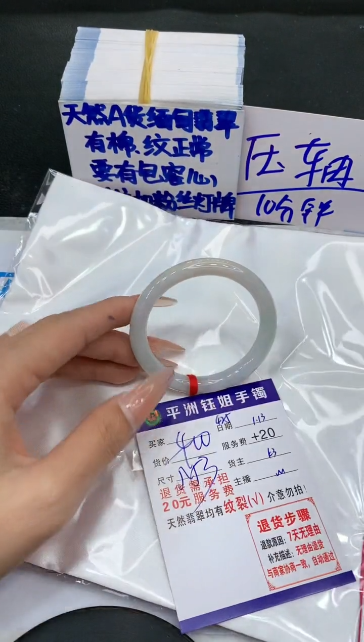 【闪购商品】翡翠手镯未镶嵌111111111