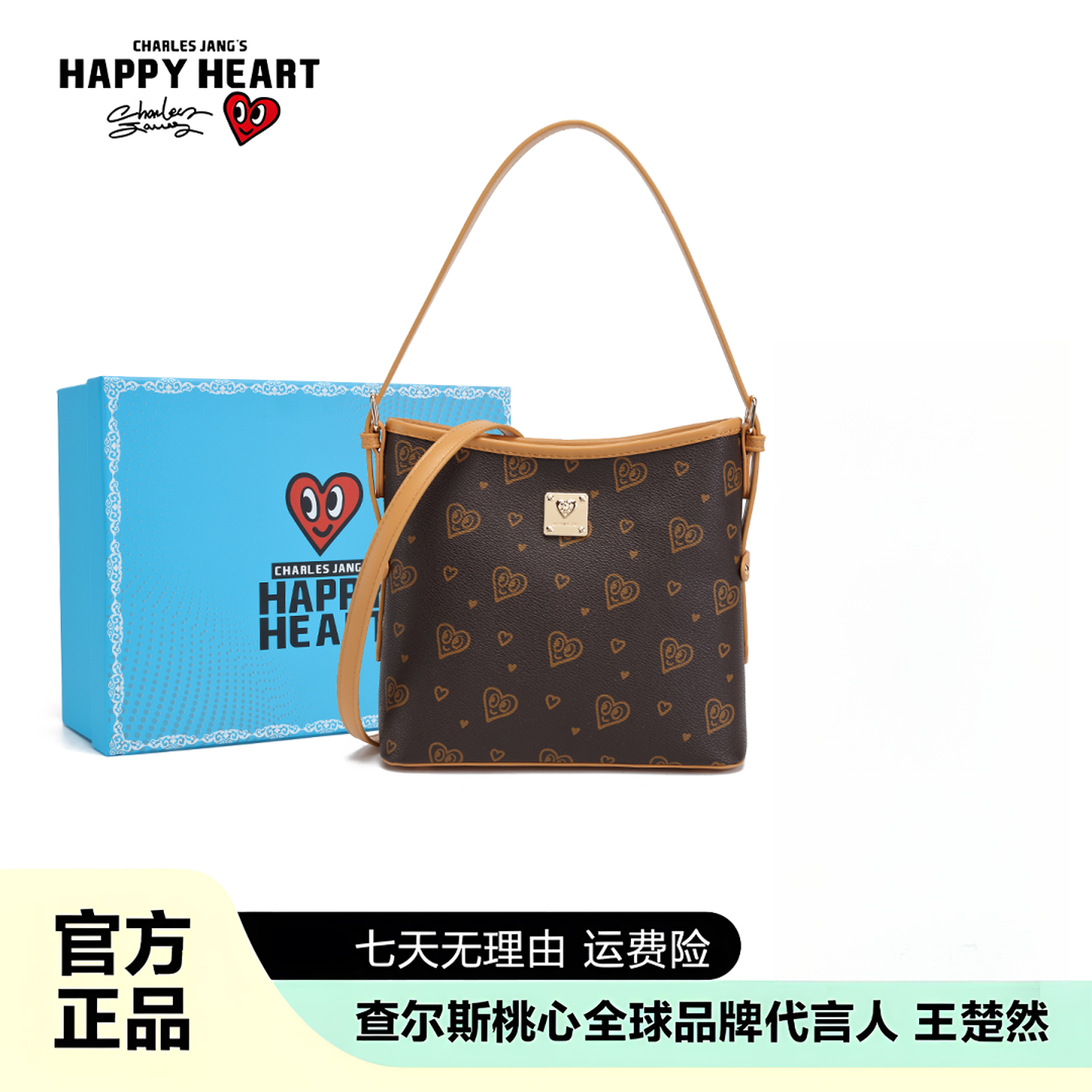 查尔斯桃心2025新款女包斜挎单肩包托特包包-90335