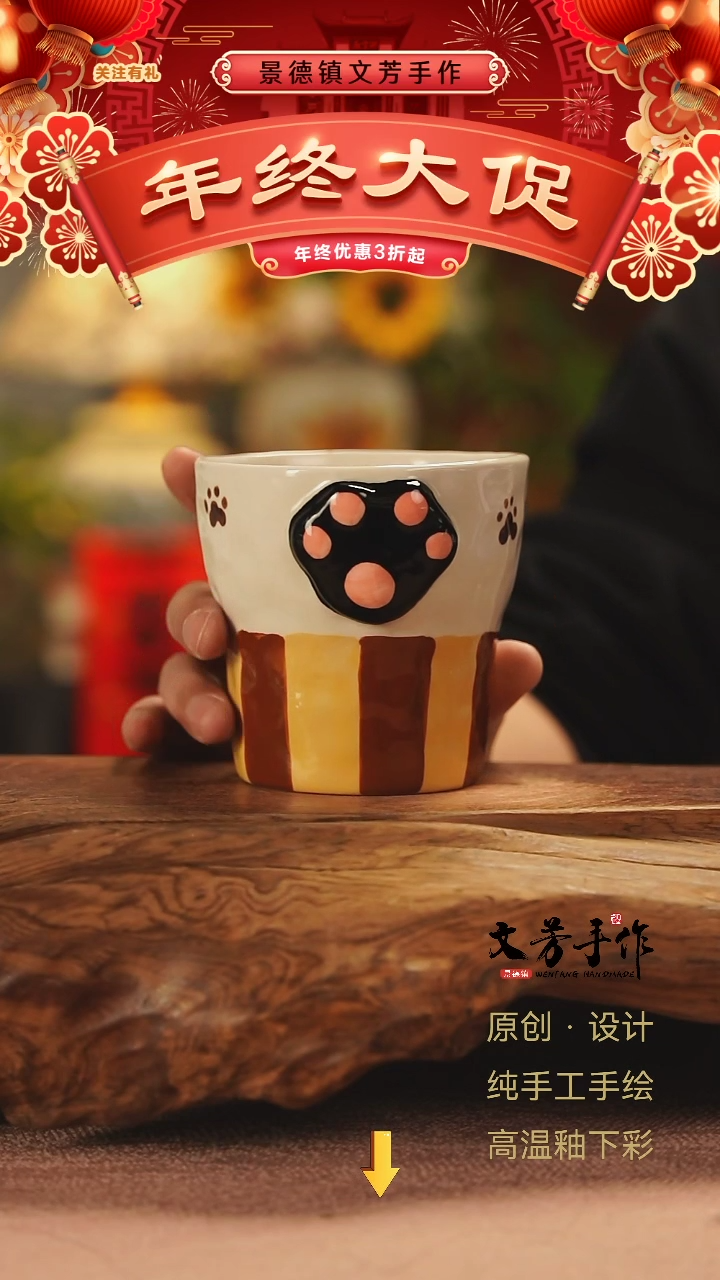 【闪购商品】文芳手作-文芳手作萌爪杯