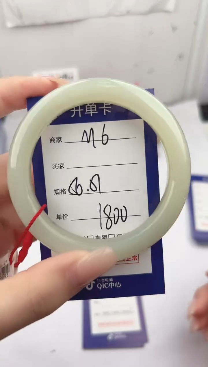 未镶嵌手镯和田玉微色差M6