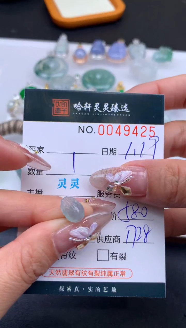 【闪购商品】翡翠挂件未镶嵌哈轩 裸石1