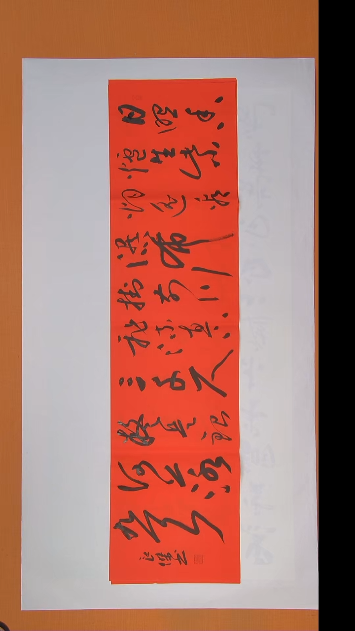 书法孙老师书法纯手写138*34