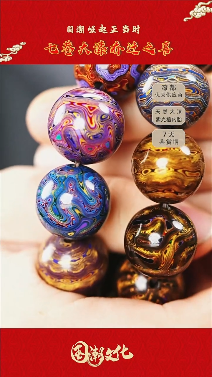 大****子七巷大漆 补单珠一颗差价