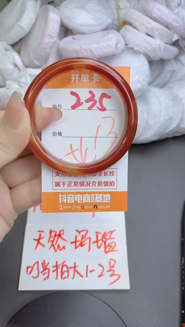 手镯玛瑙/玉髓未镶嵌235