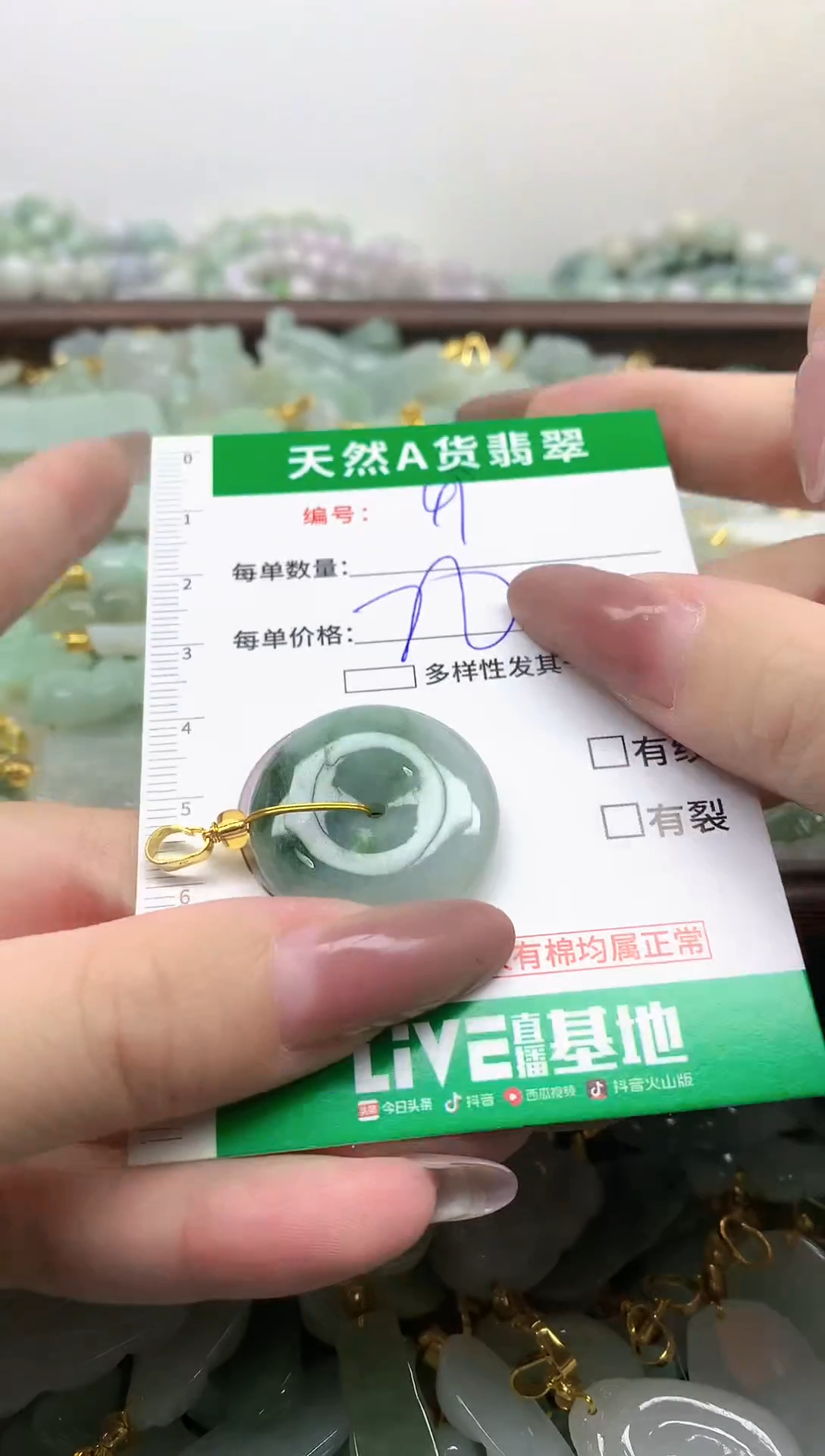 颈饰未镶嵌翡翠未镶嵌a货翡翠-49