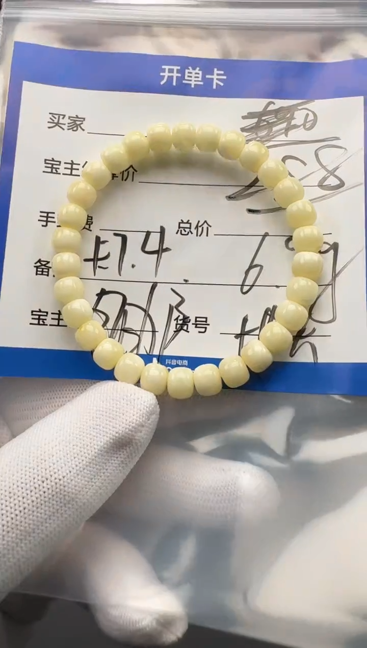 裸石蜜蜡未镶嵌手串多样性发货