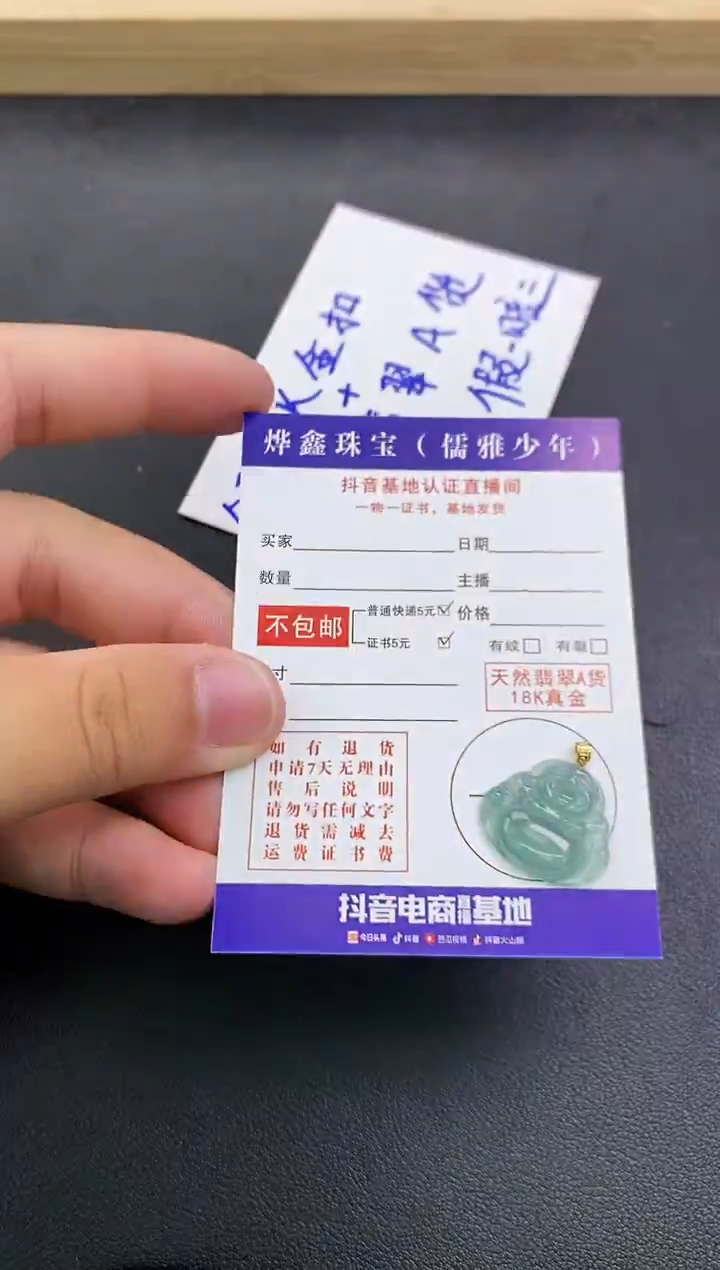 颈饰18K金镶嵌翡翠天然翡翠A货赠皮绳