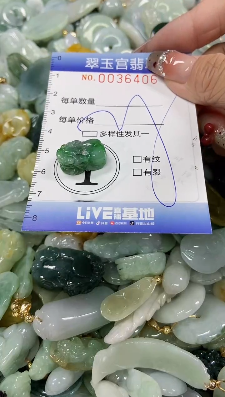 【闪购商品】翡翠颈饰未镶嵌商品0036406