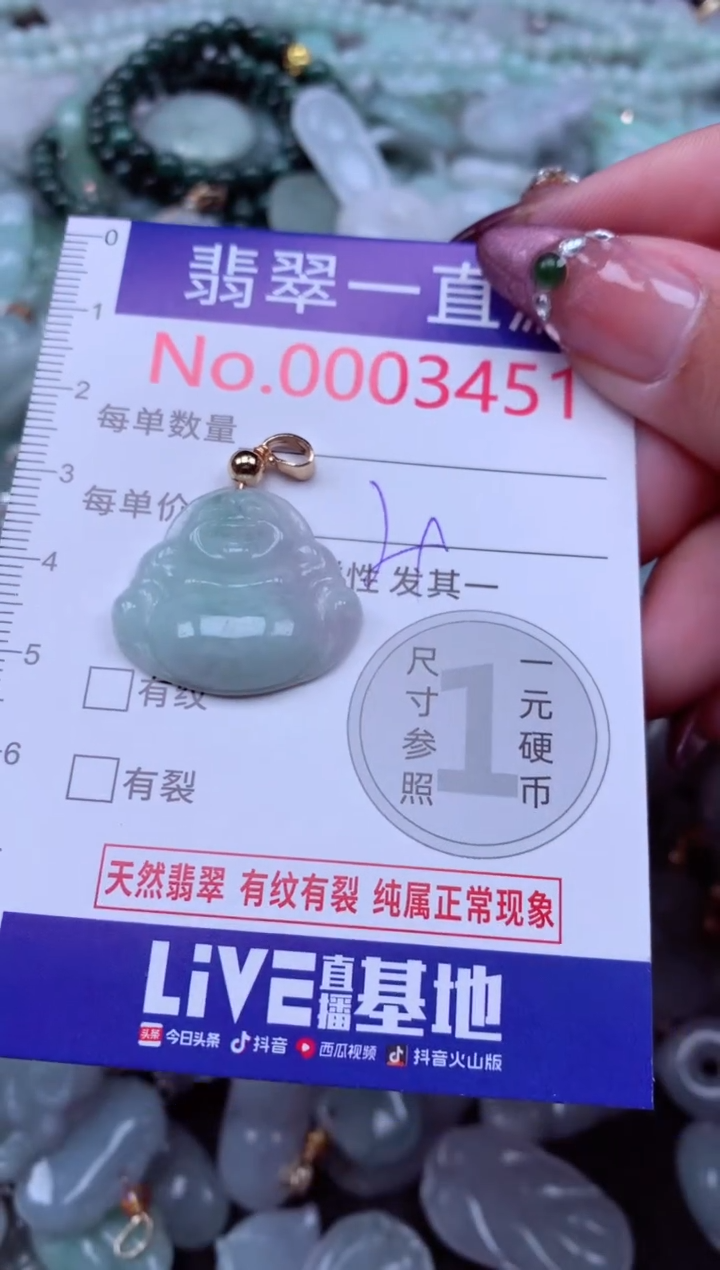 吊坠(不含链)未镶嵌翡翠3451