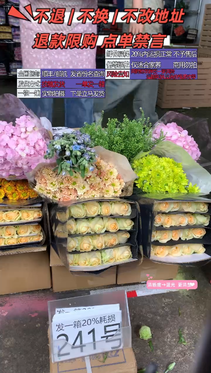 241号♥含20%耗损发一箱