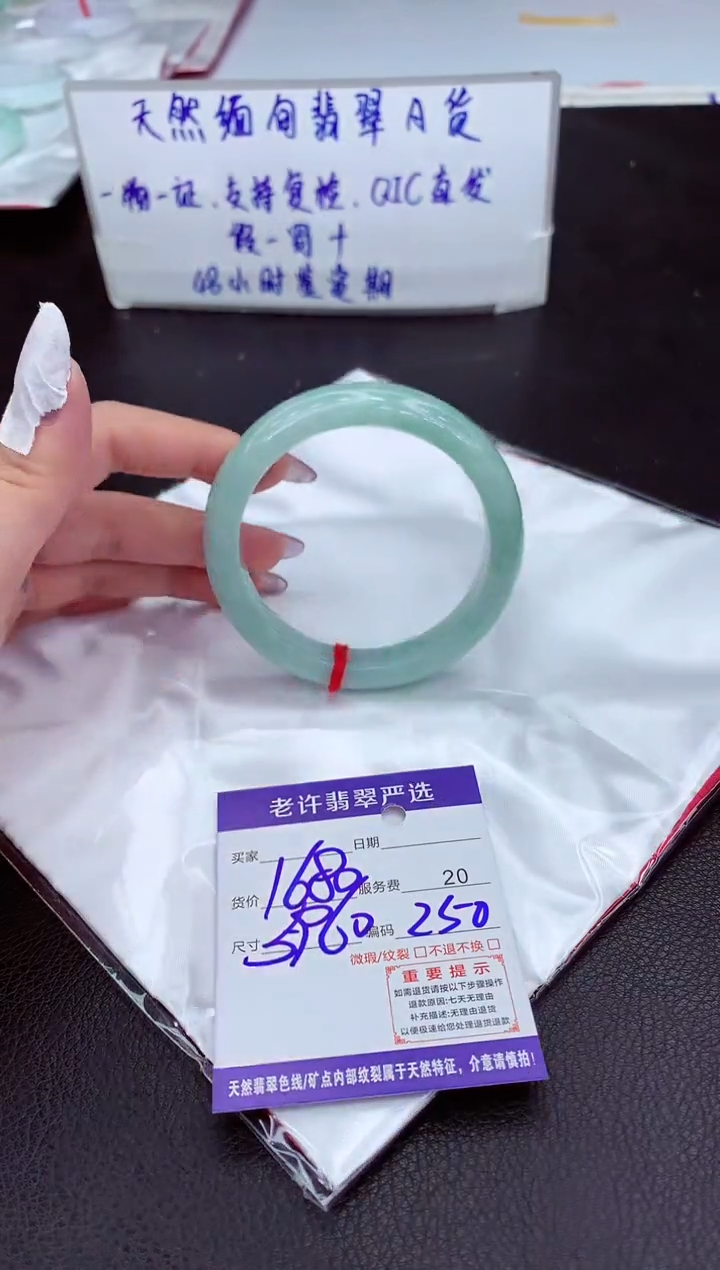 【闪购商品】翡翠手镯未镶嵌111111111111111