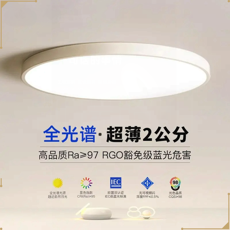 全光谱三防吸顶灯超薄圆形灯饰卫生间led浴室广东中山吸顶灯