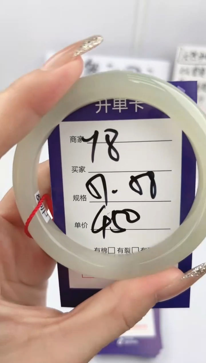 【闪购商品】和田玉手镯未镶嵌微色差Y8