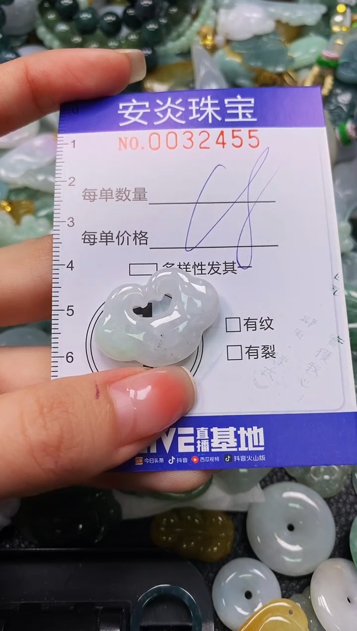 颈饰未镶嵌翡翠闪购0032455