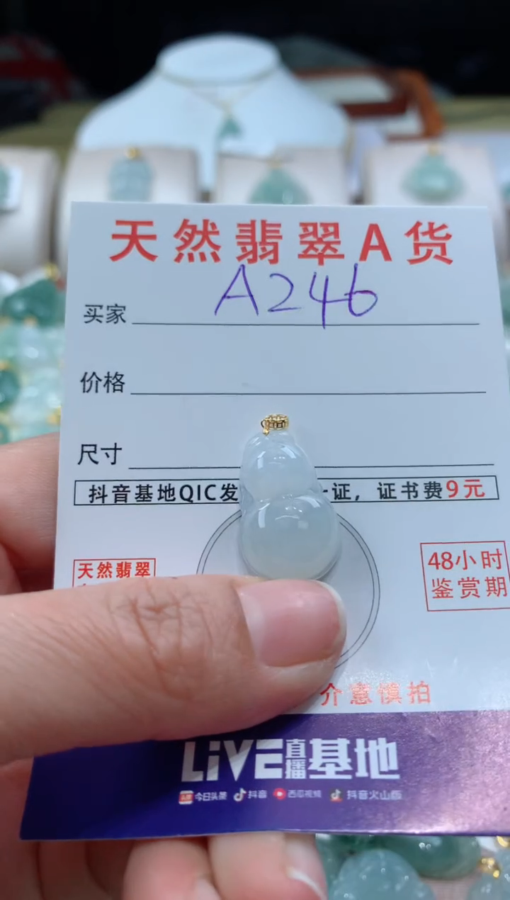 【闪购商品】翡翠颈饰18K金镶嵌天然A货翡翠挂件