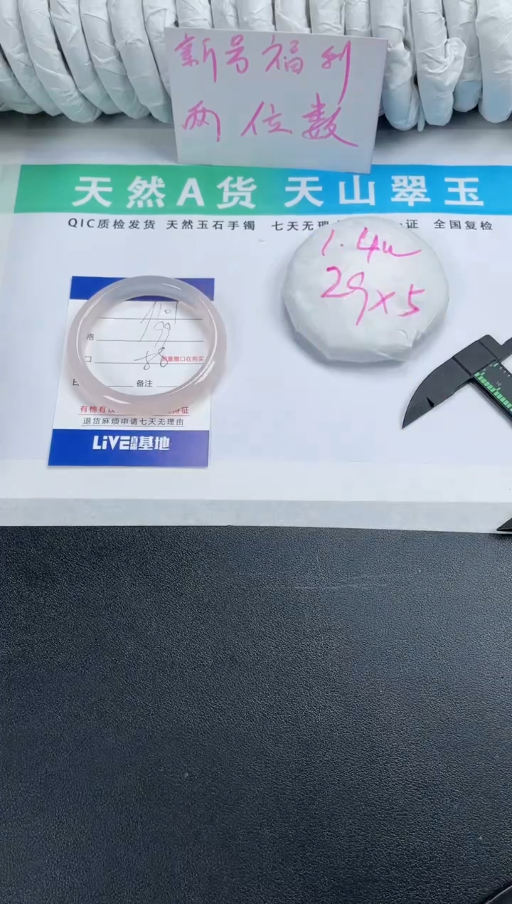 【闪购商品】石英质玉手镯未镶嵌101-58