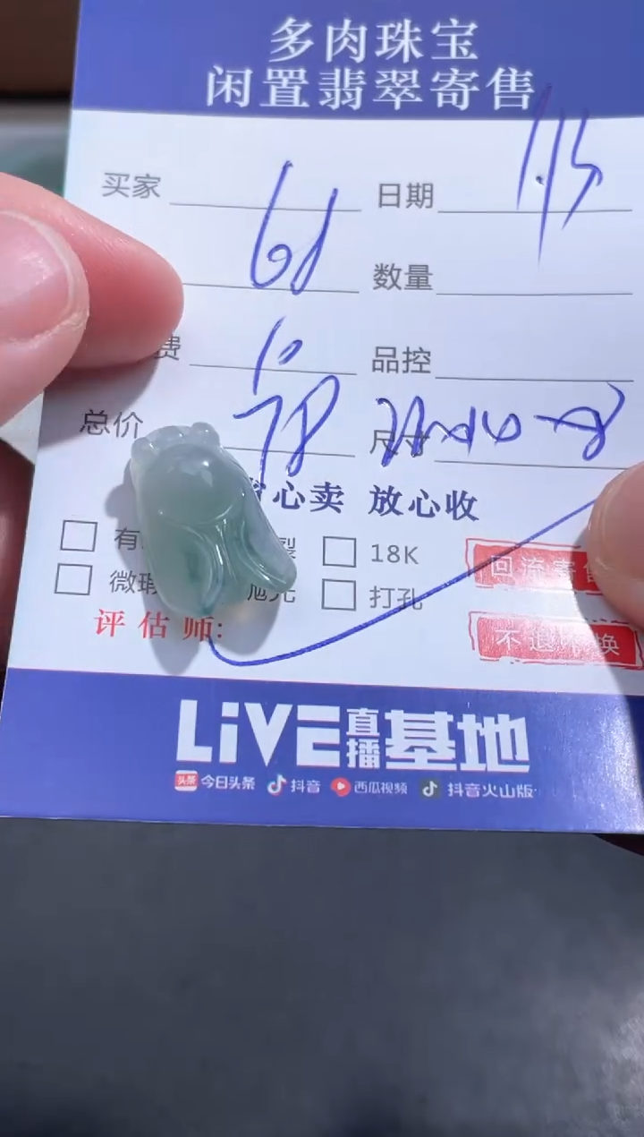 【闪购商品】翡翠颈饰未镶嵌3.........