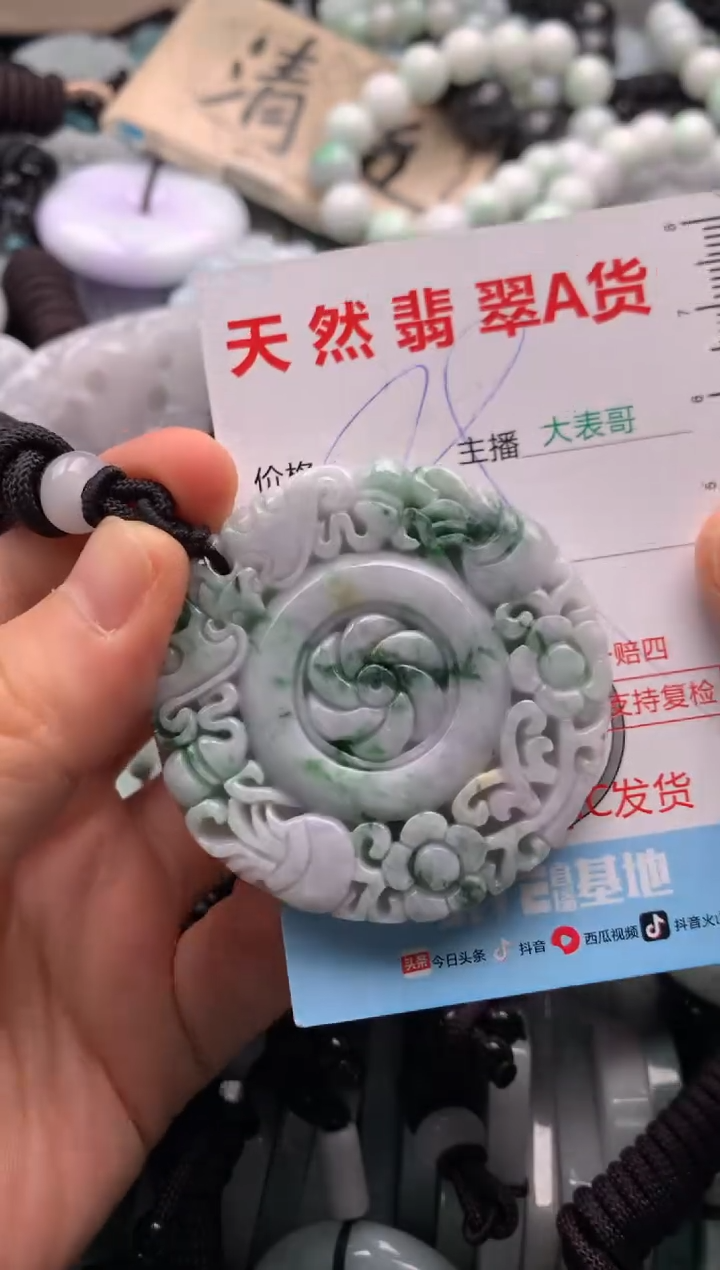 【闪购商品】翡翠吊坠(不含链)未镶嵌1