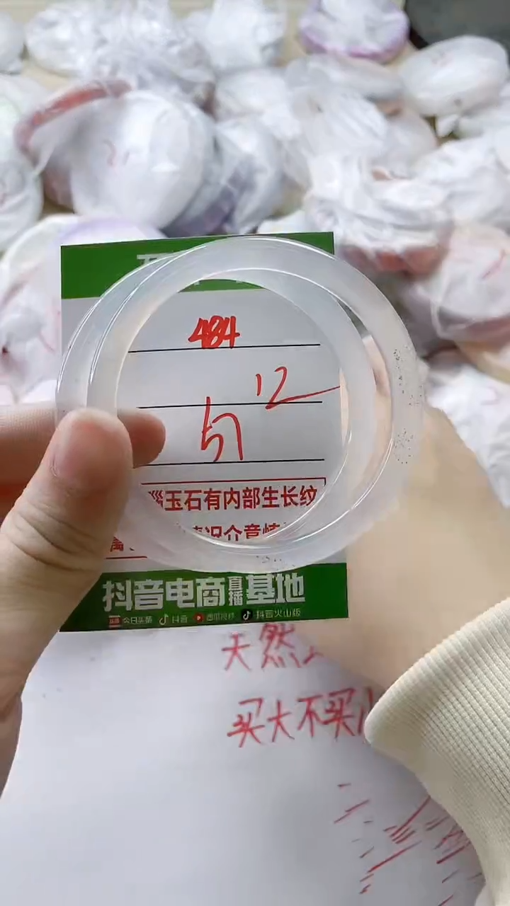 【闪购商品】玛瑙/玉髓手镯未镶嵌484