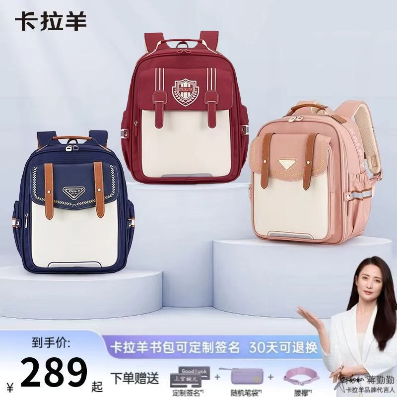 【新品升级】卡拉羊小学生书包1-6年级减负大容量书包超轻系列商品图