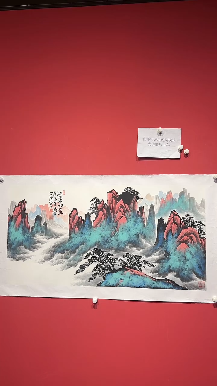 【闪购商品】国画JGH-8平尺-国画---
