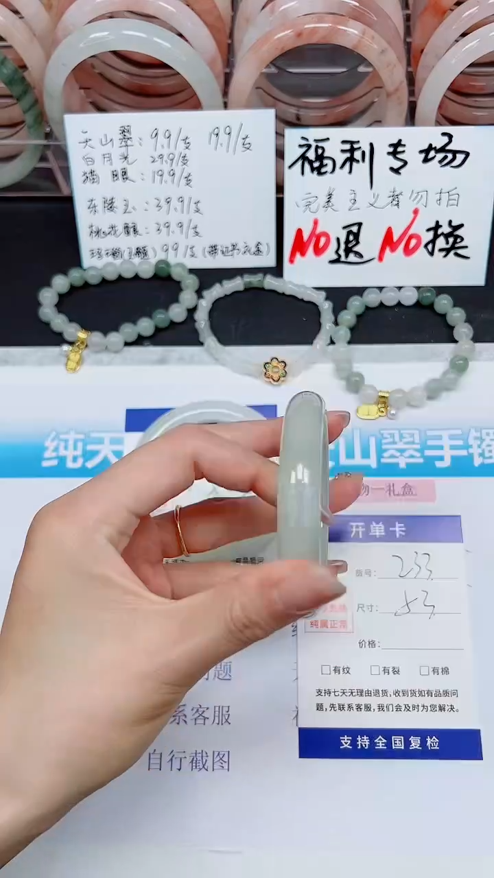 【闪购商品】石英质玉手镯未镶嵌S233-52/53