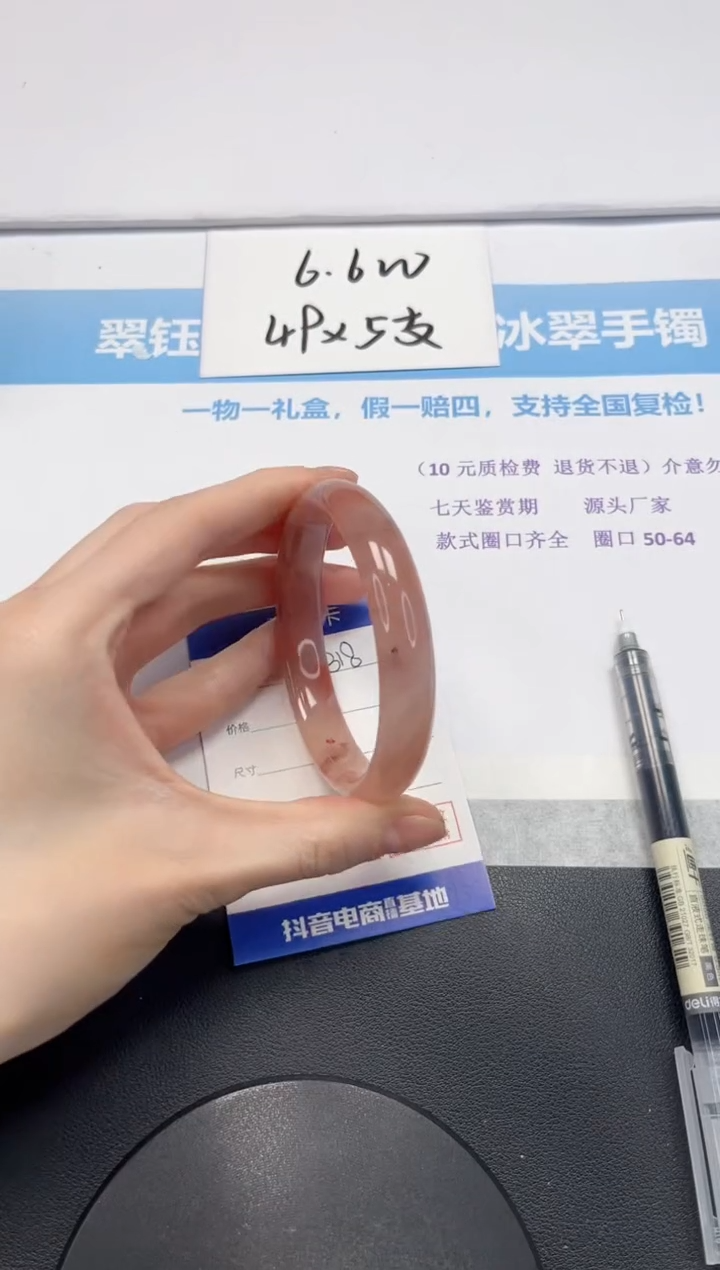 【闪购商品】石英质玉手镯未镶嵌V318-62.3