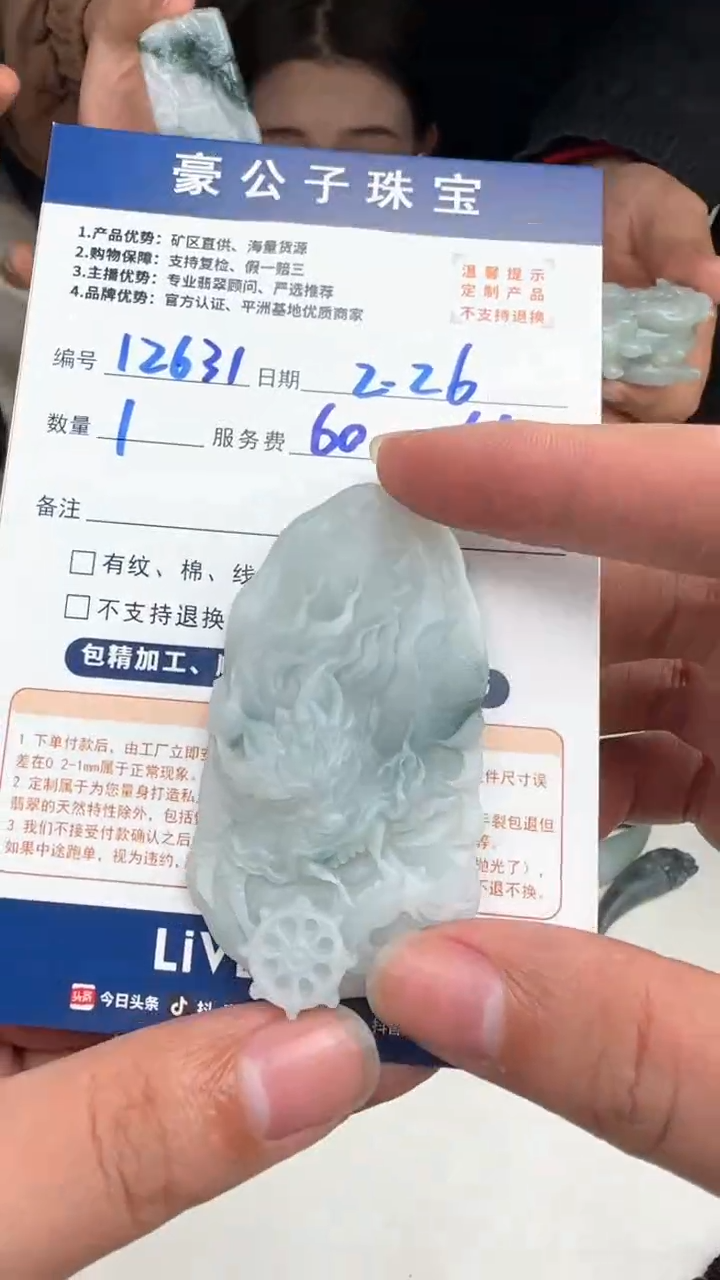 【闪购商品】定制翡翠未镶嵌12631（发货一个）