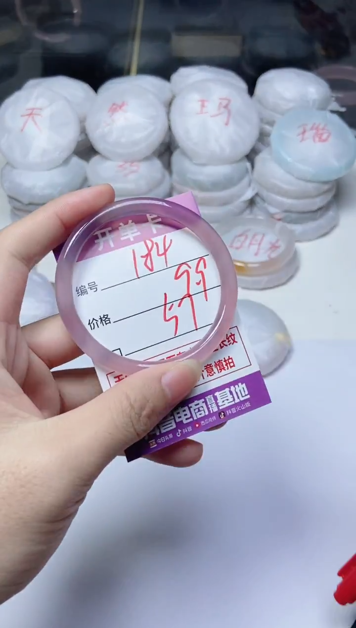 手镯玛瑙/玉髓未镶嵌184