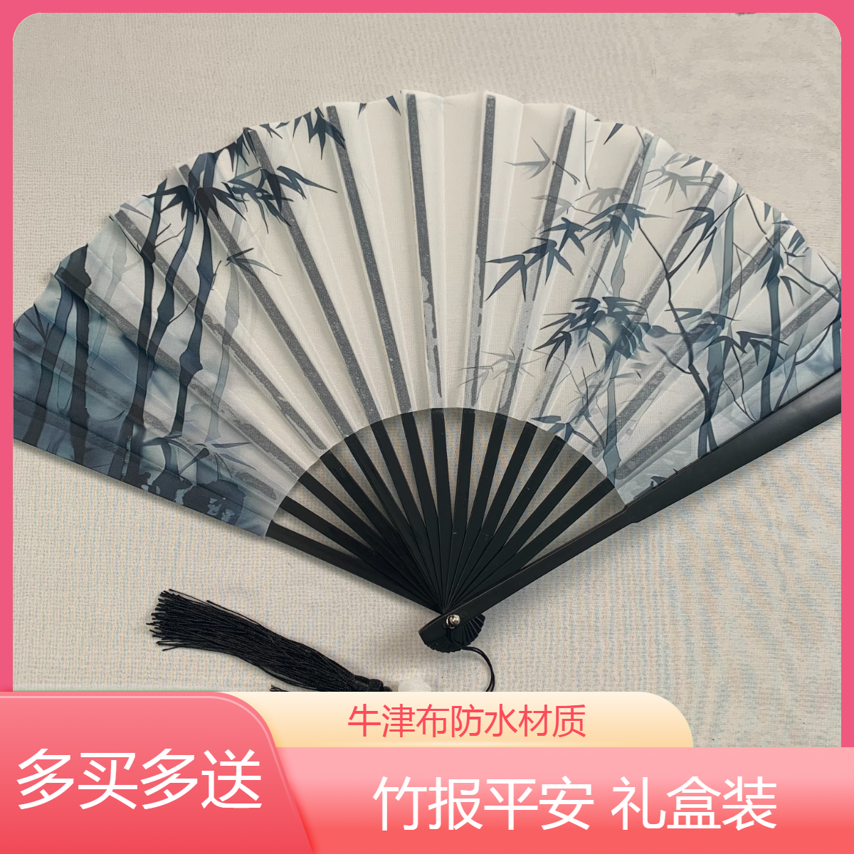 【多买多送】新款古风折扇牛津布材质手持跳舞扇子国墨画流苏绢布扇