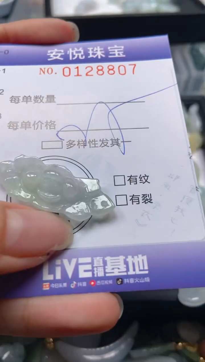 【闪购商品】翡翠颈饰未镶嵌闪购0128807