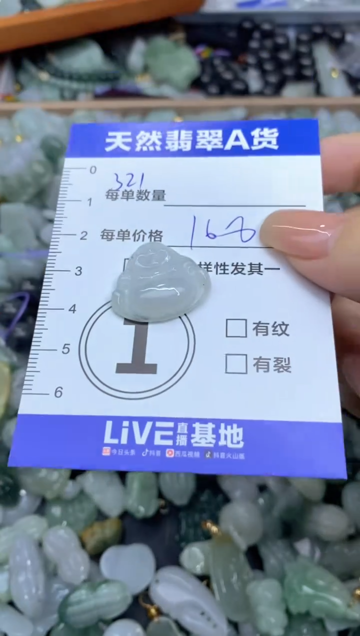 吊坠(不含链)未镶嵌翡翠天然翡翠A货批量多样性发一件