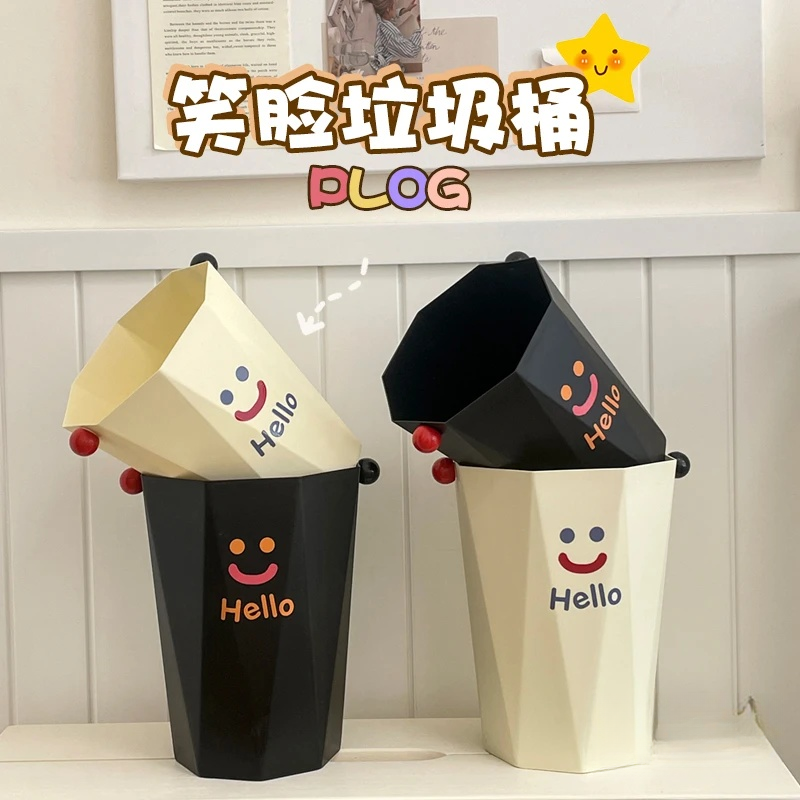 可爱笑脸垃圾桶家用客厅卫生间办公室宿舍可爱奶油风创意垃圾桶