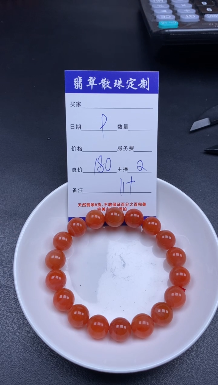 颈饰未镶嵌南红玛瑙贞城散珠批发DIY编制